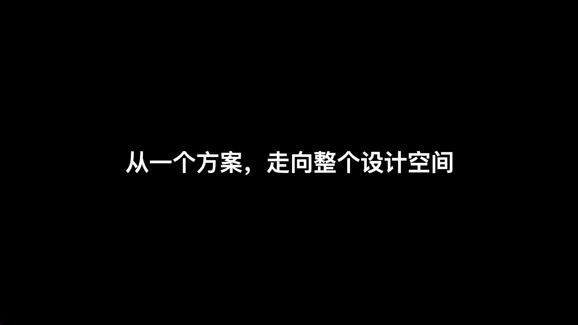 GEWU工程工作空间产品影片预览
